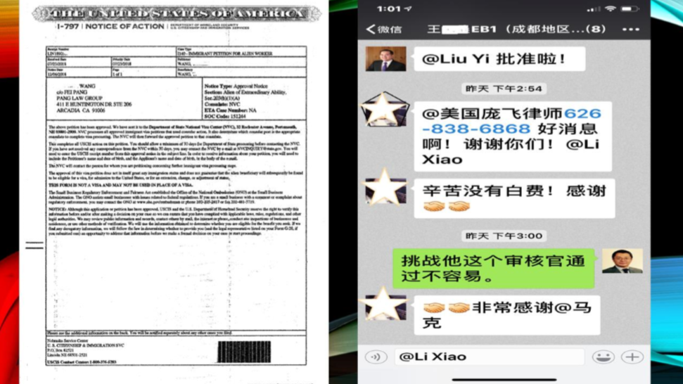 王亚晨 聊天记录.PNG